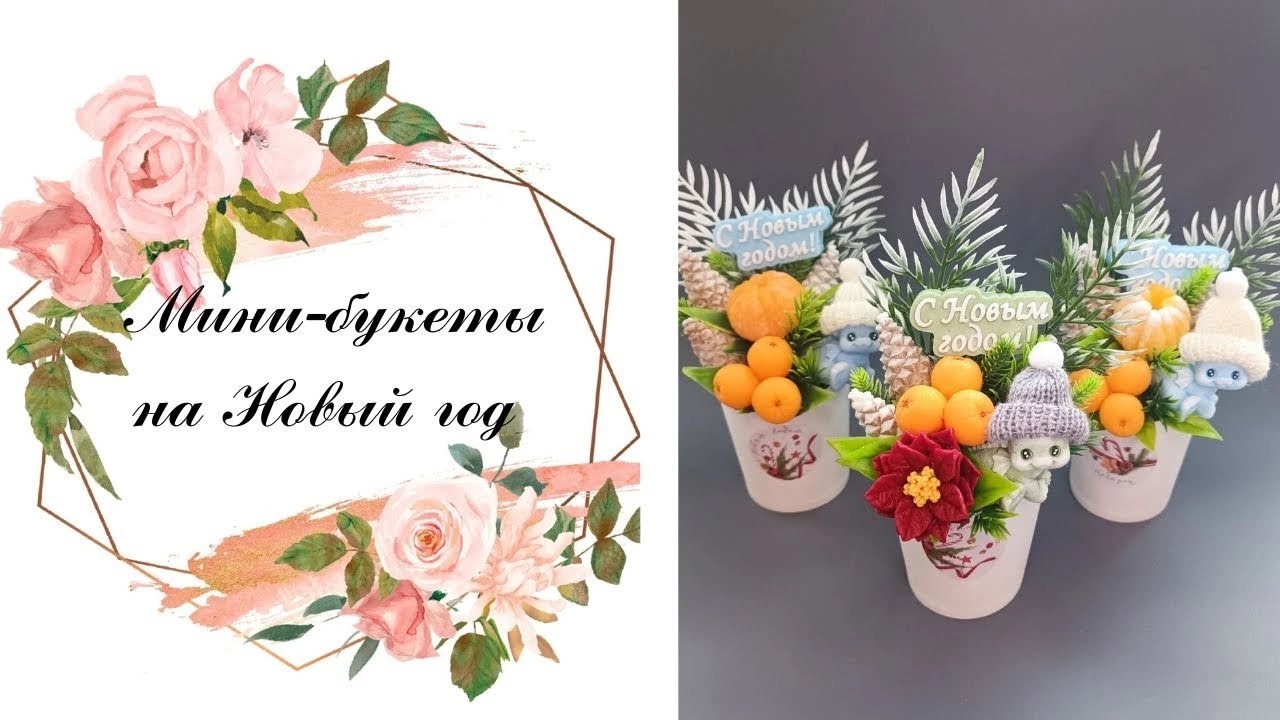 Мыловарение. Собираю бюджетные композиции на Новый год🌲. Декорирую стаканчик плёнкой.