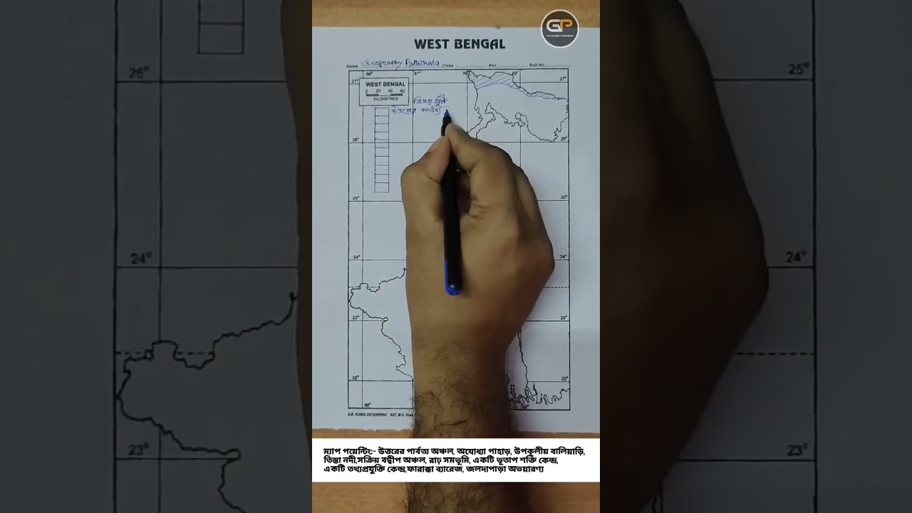West bengal Map pointing // Set-1 #geographymap #map