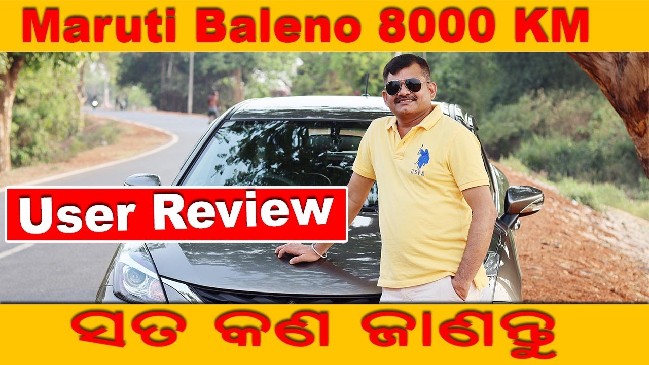 Maruti Baleno review in odia, 8000 Km in 1.5 years | ମାରୁତି ସୁଜୁକି ଵଲେନୋ 8000 କିମି , ଓଡିଆ