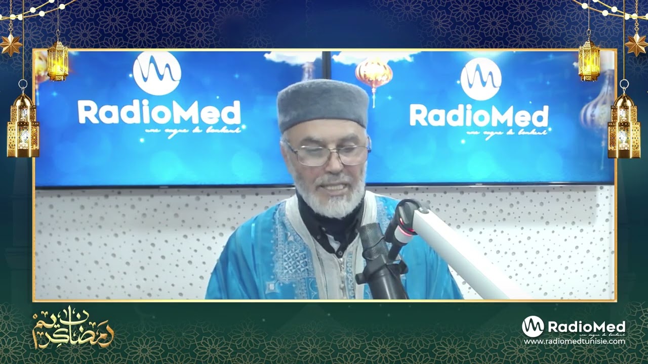 🎙️ الكلمة الطيبة مع الإمام الخطيب نبيل بن يونس