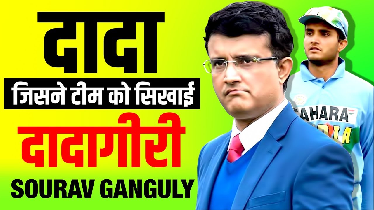 Bengal Tiger 🏏 Sourav Ganguly (DADA) Biography | BCCI President | Day Night Test Match
