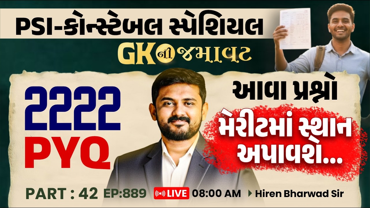 GK NI Jamavat | EP 889 | 2222 PYQ | PSI Constable GK | Part 42