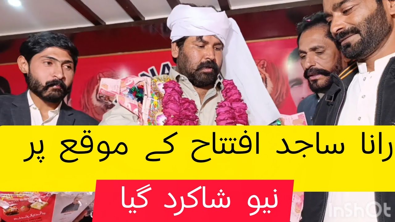 Rana Sajid Iftitah ky moqy pr