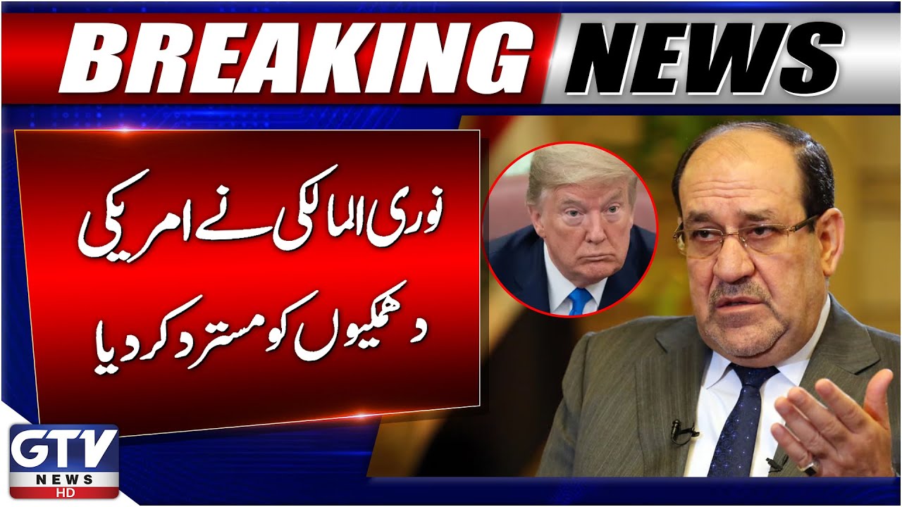 Breaking News: Iraq PM Candidate Maliki Rejects Threats from US President Donald Trump | GTV News