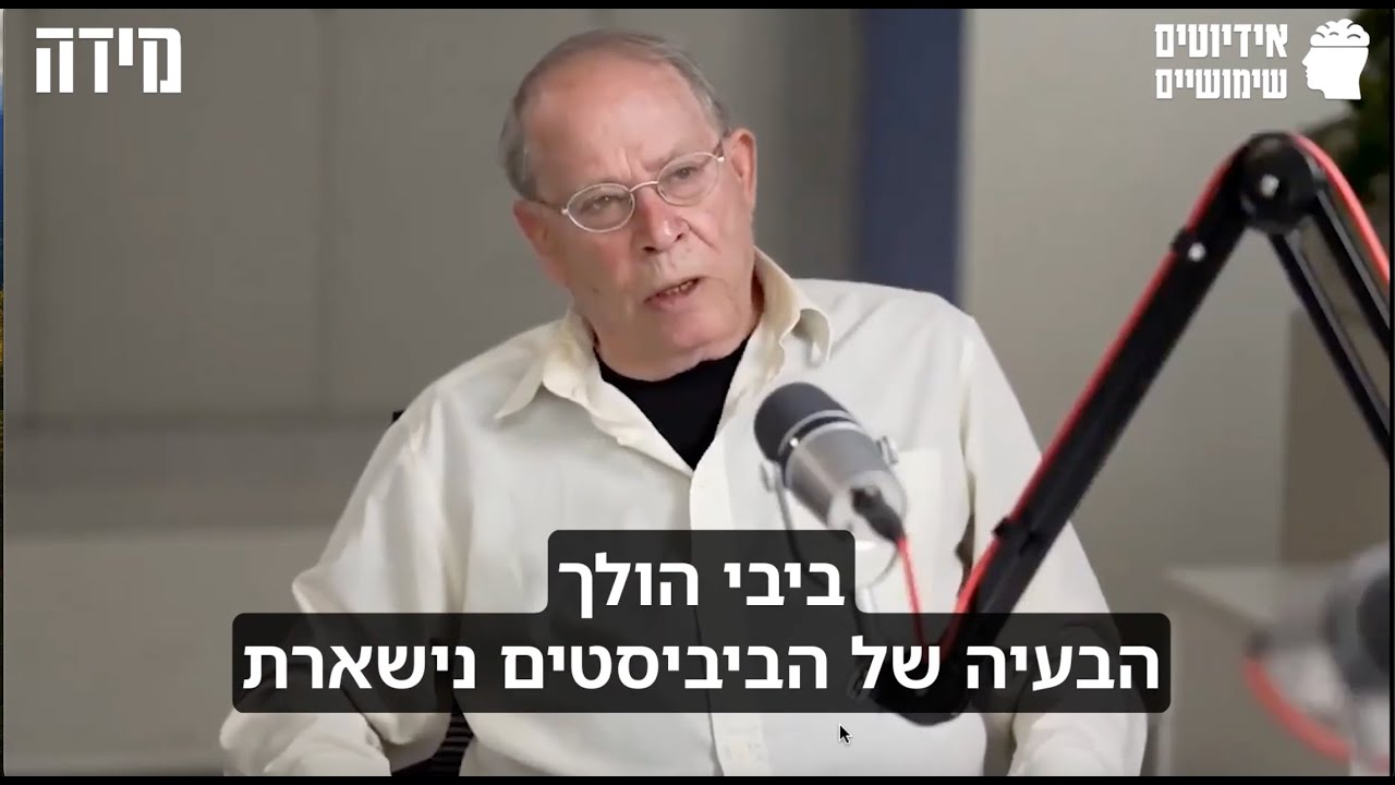 הסרטון שבגל״צ לא רוצים שתראו (סאטירה)