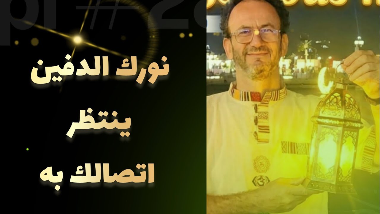 تأمل شهر رمضان 29   في كينونة النعمة الإلهية