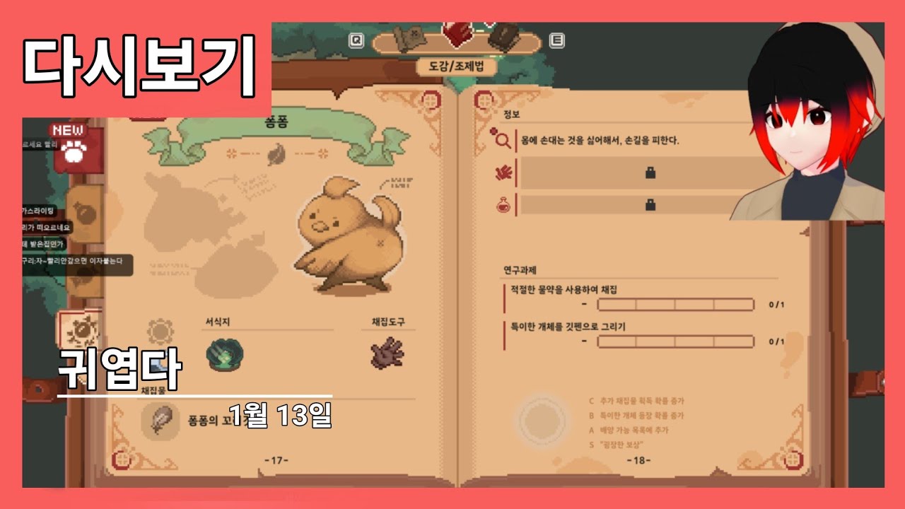 #3 숲속의 작은 마녀 / 귀엽다