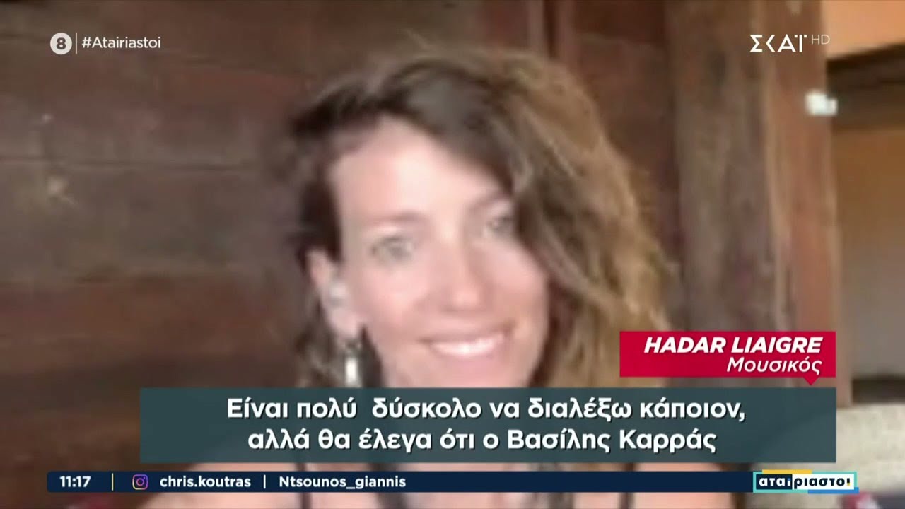 Η Ισραηλινή Hadar που ξεσηκώνει το Τελ Αβίβ με το μπουζούκι της μιλάει στον ΣΚΑΪ | Αταίριαστοι