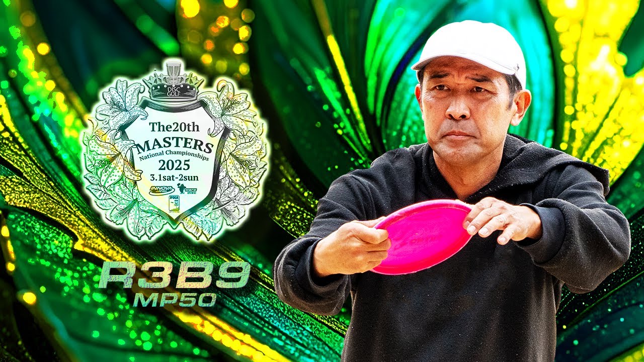 R3B9 MP50【The 20th Masters National Championships】Takahito,Yasushi,Masaki,Takao | DiscGolf | ディスクゴルフ
