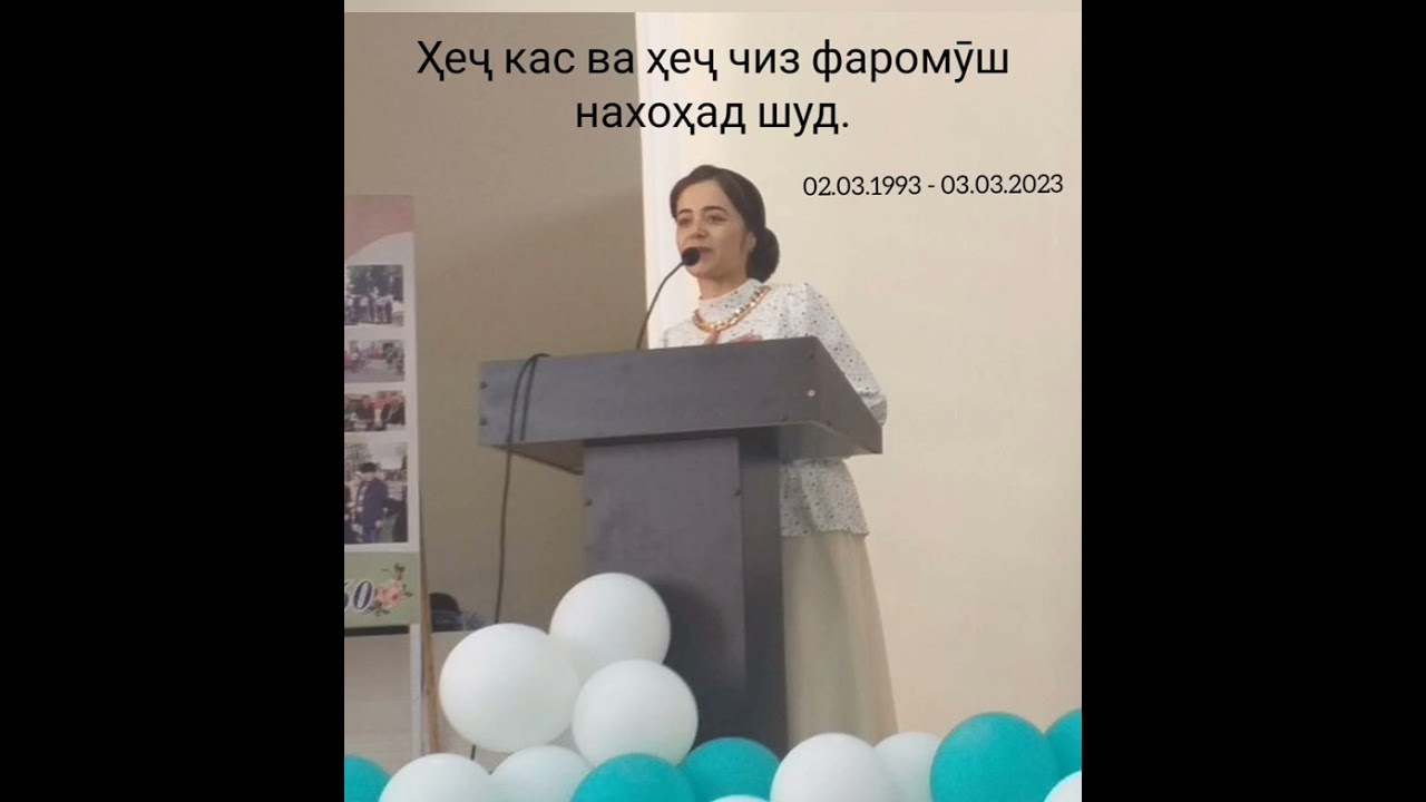 Ирода Норматзода - Фасли баҳор