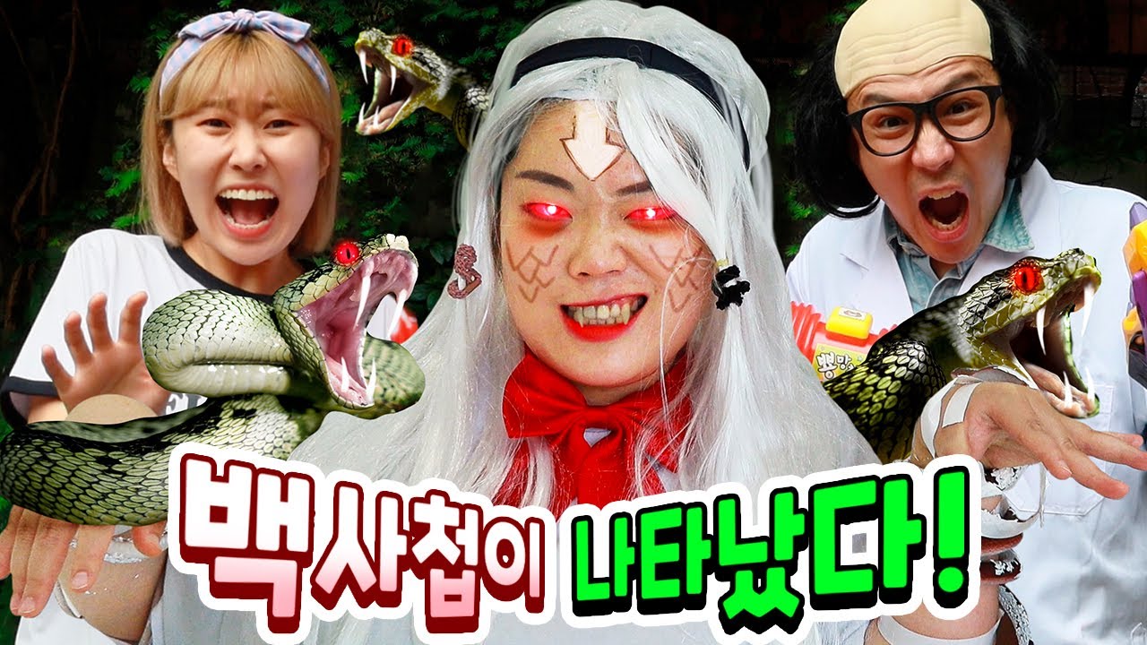 신비아파트 귀도퇴마사 6화!! ㅋㅋㅋㅋㅋ이번 대결의 승자는 과연 누구??-홍팸