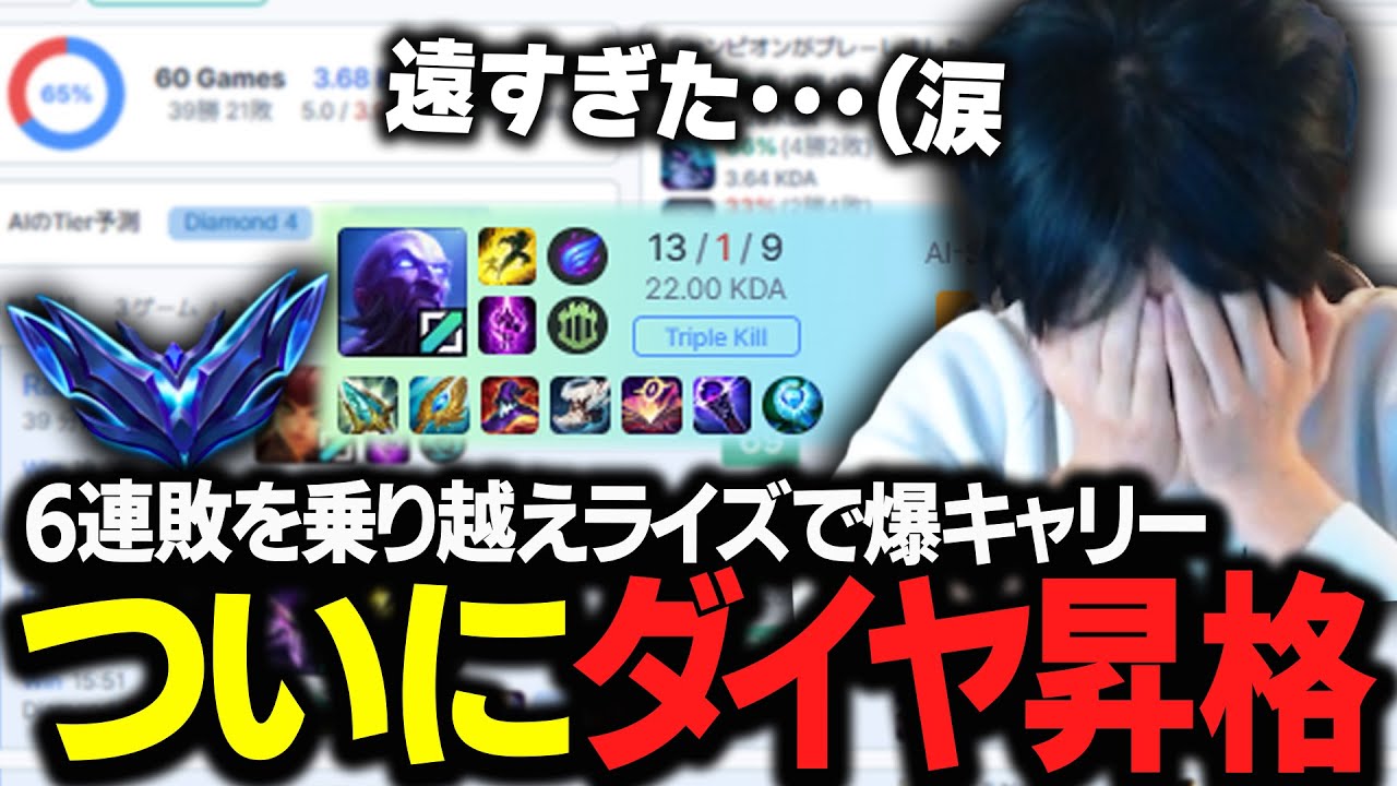 スタートライン到達！苦しい展開でもライズで動き回ってチームを救うたぬき忍者【KRチャレンジ/LoL】