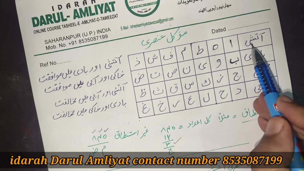 Amliyat cours sbakno99 || Atishi Badi Abi khaki mokil Bnane ka tarika|| مؤکل بنانے کا طریقہ