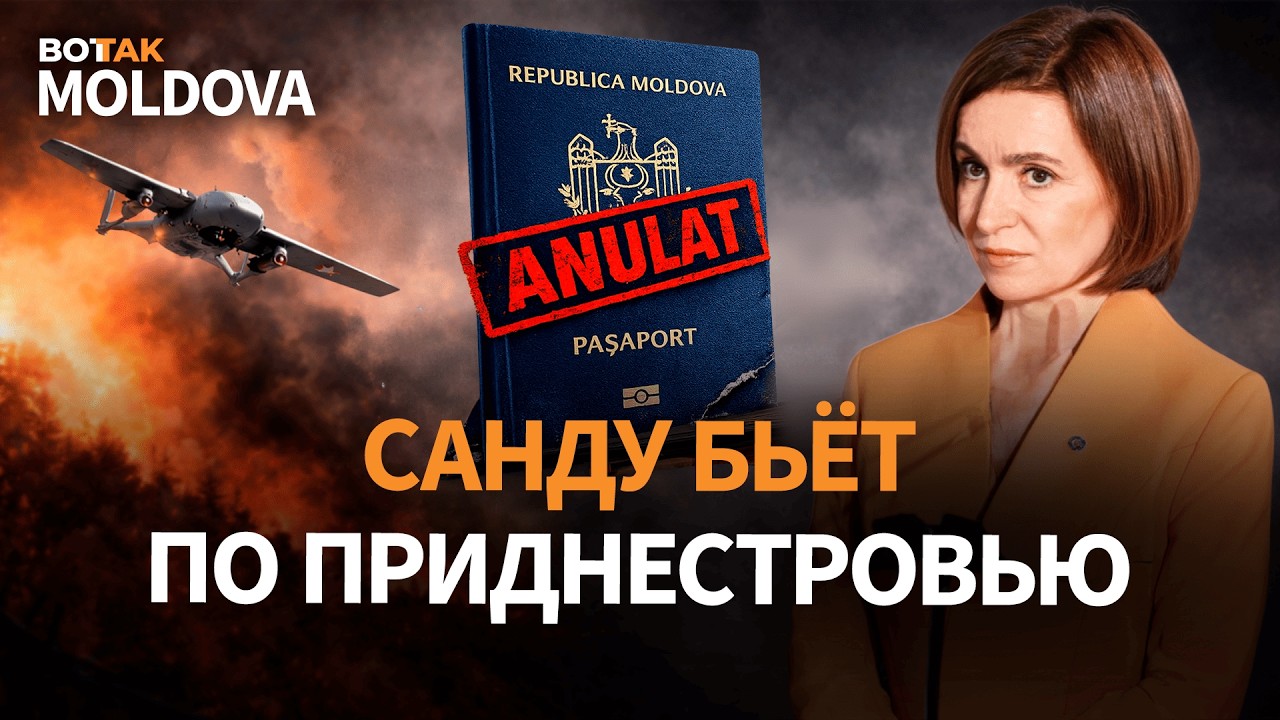 Потепление: Кишинёв и Тирасполь возобновили переговоры. Российский дрон залетел в Румынию