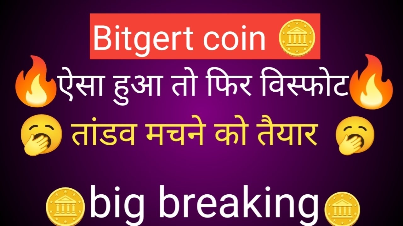 Bitgert coin 🪙 price prediction, bitgert coin news #crypto