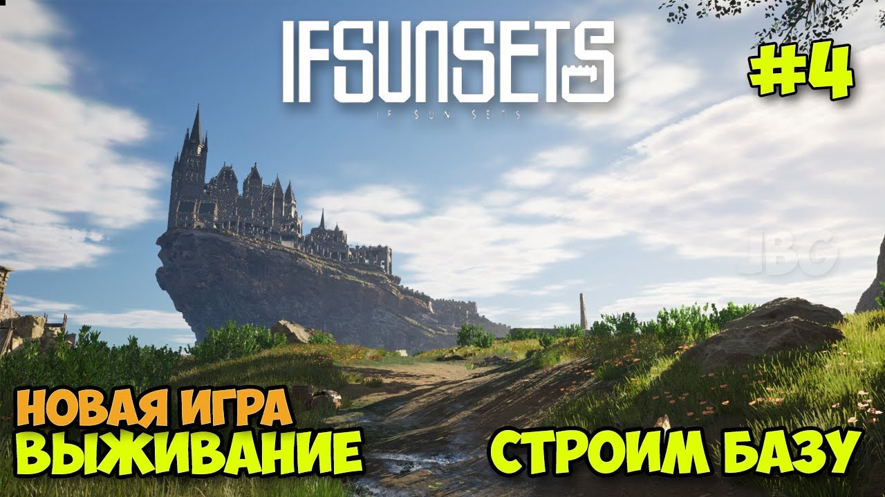 IfSunSets #4 - Строим Базу - Новая игра выживание на островах ( первый взгляд )