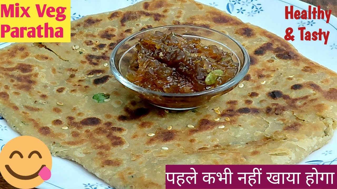 हेल्दी और टेस्टी मिक्स वेज पराठा इस तरह बनायें स्वाद सेहत पायें | mix veg paratha recipe | paratha |