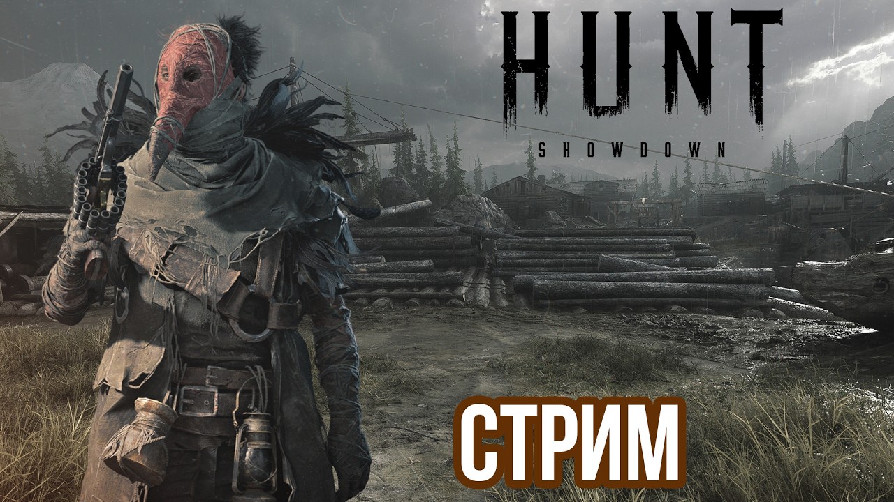HUNT: SHOWDOWN | СОЛО РЕЙДЫ В МРАЧНЫЕ ТОПИ, ДЕНЬ 9! VK lIVE , ECЛИ ЮТУБ ЛАГАЕТ!