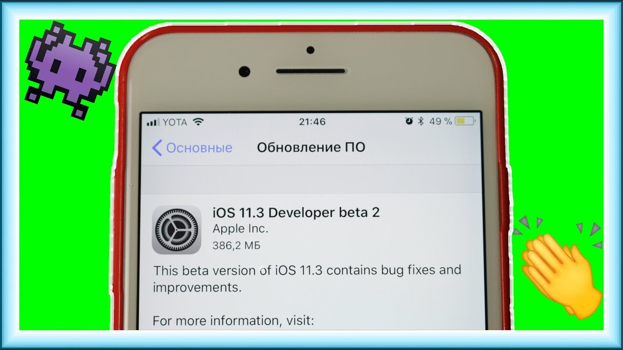 СРОЧНО УСТАНОВИ iOS 11.3 BETA 2! Там ты найдёшь то, что НУЖНО!