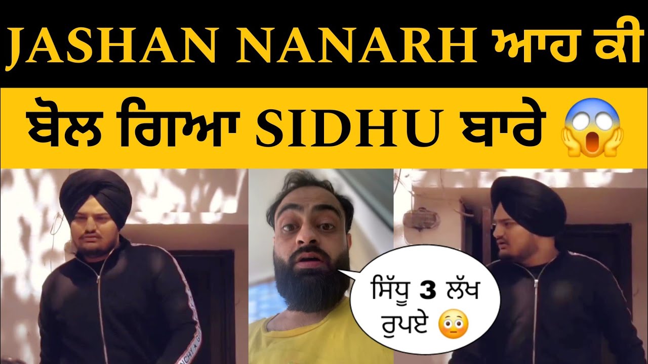 Sidhu Moose Wala &bull; Jashan Nanarh ne Aah dekho ki keha 😱 &bull; Big Update 