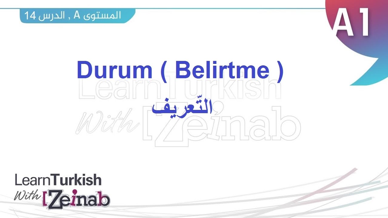 تعلم التركية مع زينب - المستوى الأول - الدرس الرابع عشر - التّعريف - Durum ( Belirtme )