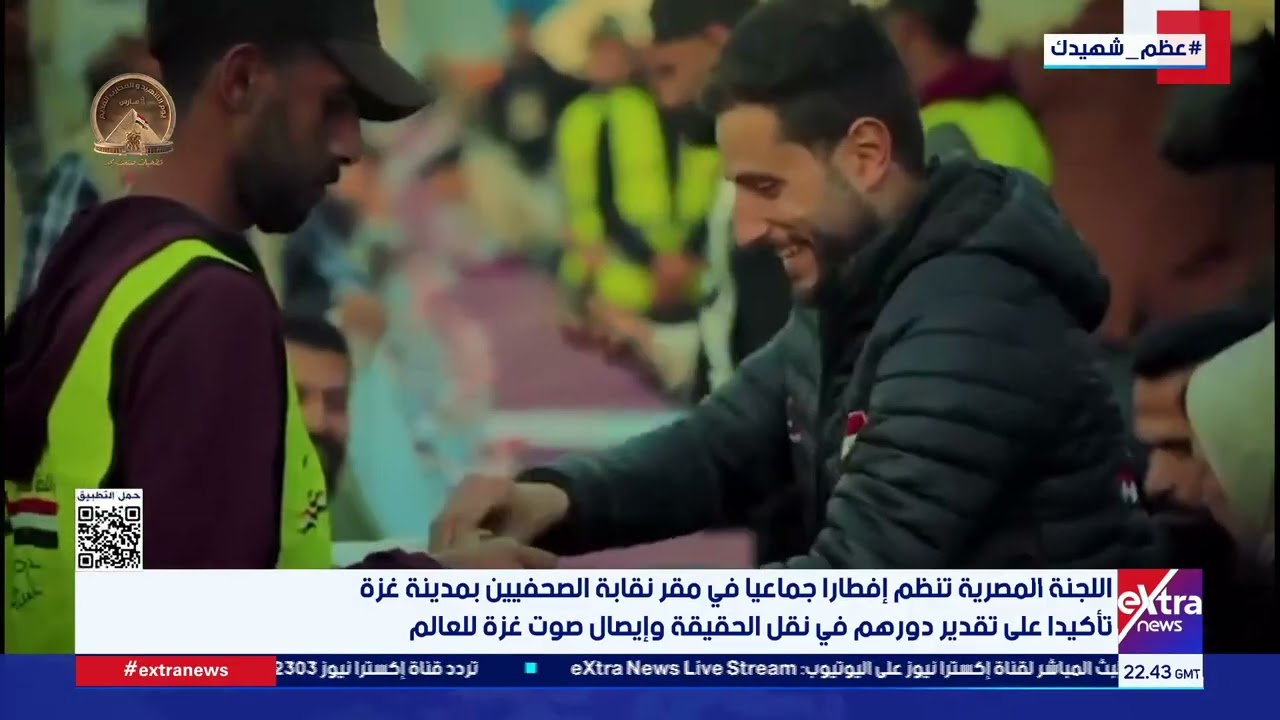 اللجنة المصرية تنظم إفطارا جماعيا في مقر نقابة الصحفيين بمدينة غزة