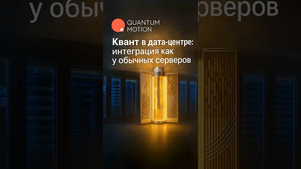 Квантовый компьютер на обычных кремниевых чипах &mdash; это реально!