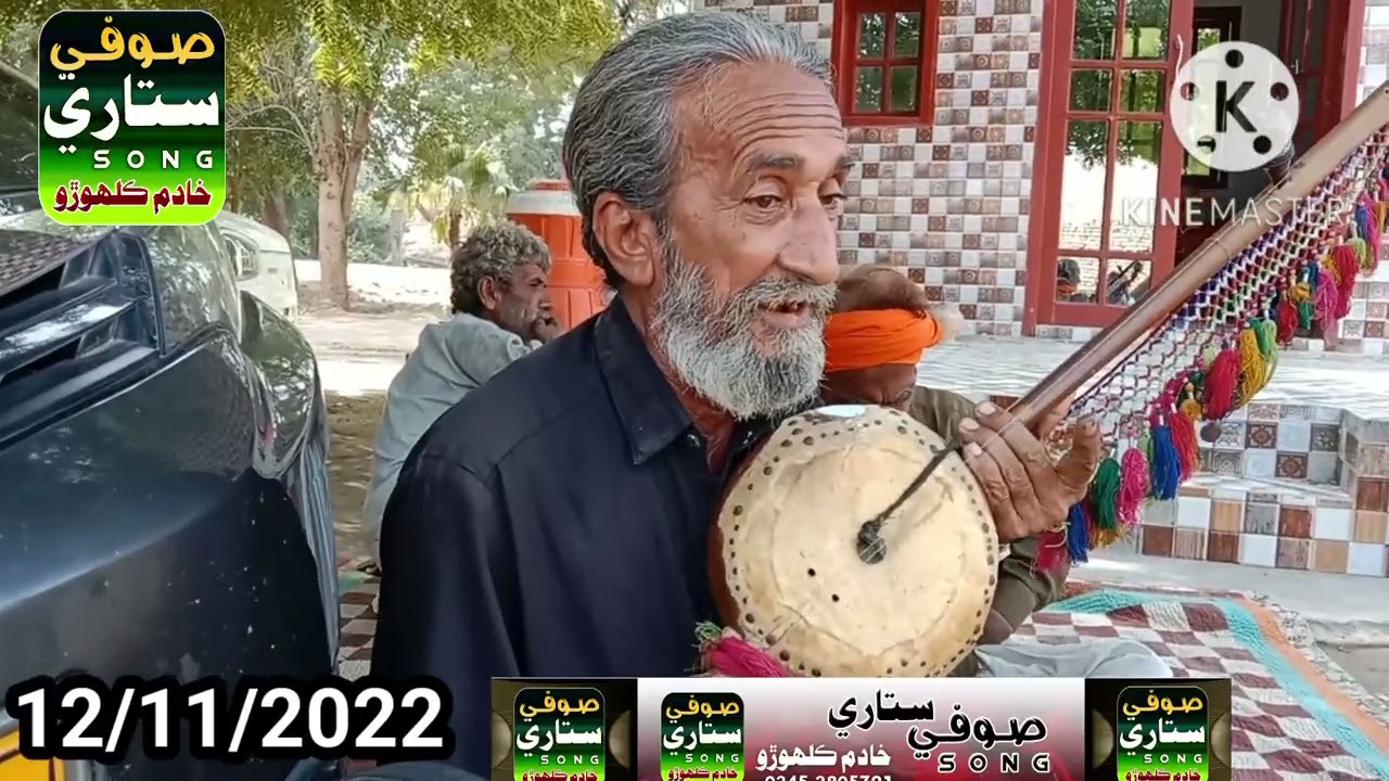 Na Thaw Ishaq Sando Ko Aazar Adyon/ Faqeer Murad Ali Lashari 2022