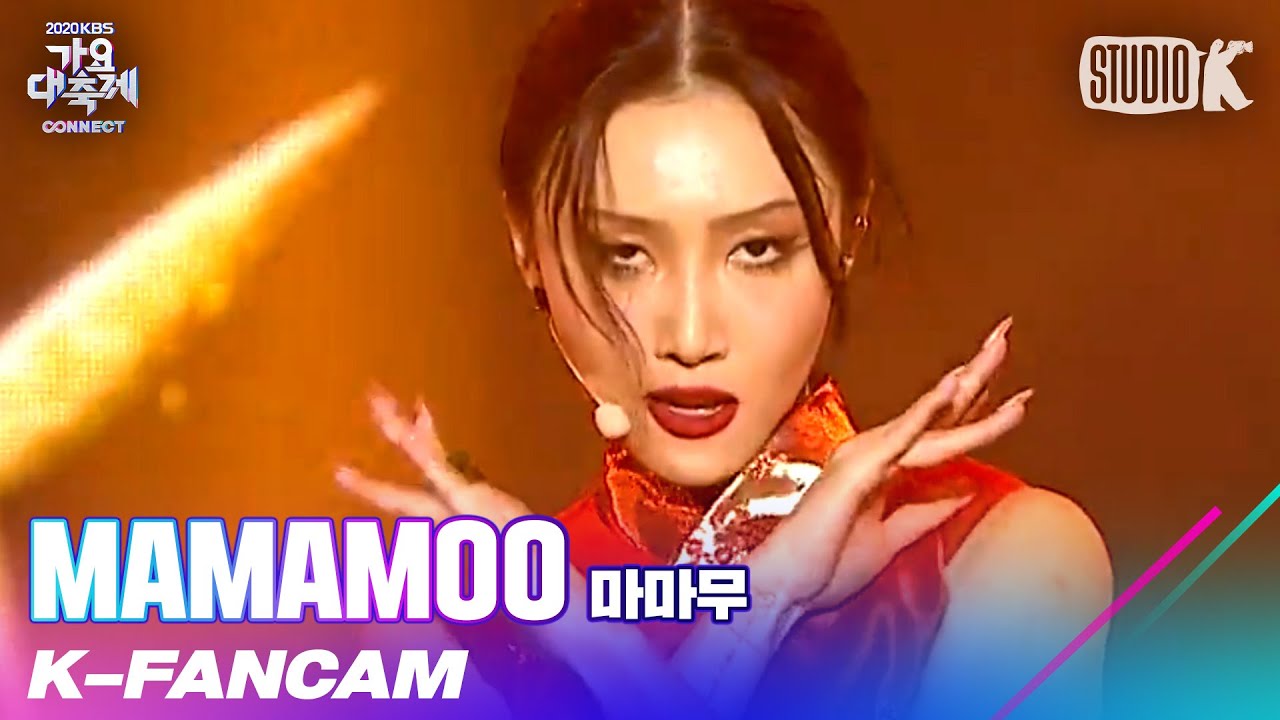 [K-Fancam] 마마무 화사 직캠 'AYA' (MAMAMOO HWASA Fancam) l @가요대축제 201218