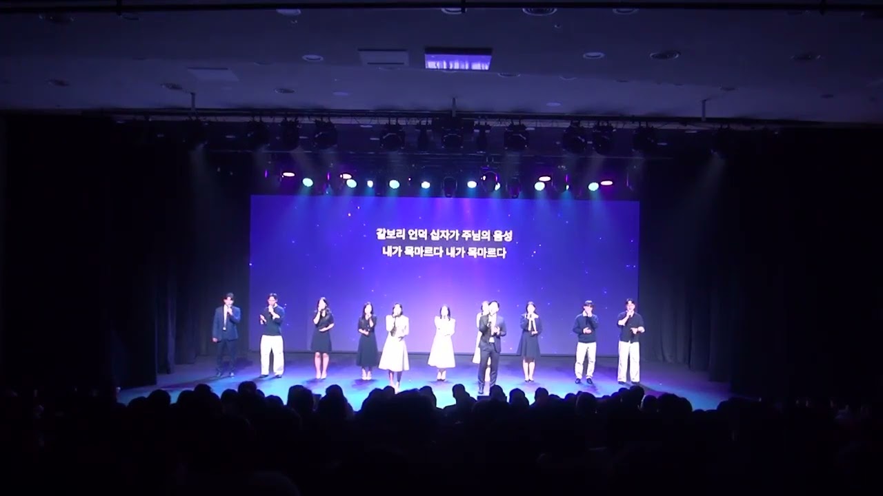 호산나노래선교단 27회 정기공연 - 마르지 않는 샘