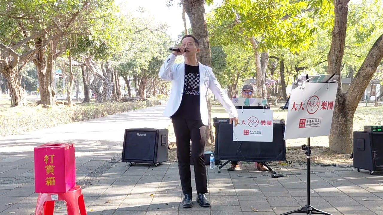 馬到成功-余余-大大樂團