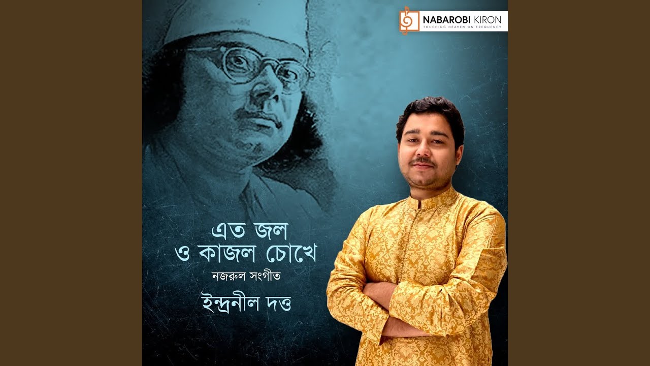 Eto Jal O Kajol Chokhe