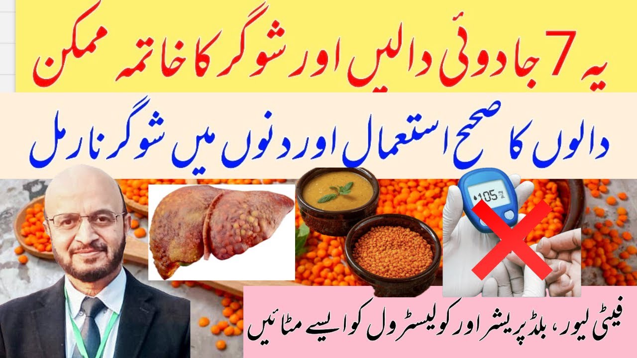 7 Lentils that  enhance  INSULIN ! Reverse Diabetes, Cholesterol & BP Naturally (Shocking Science)