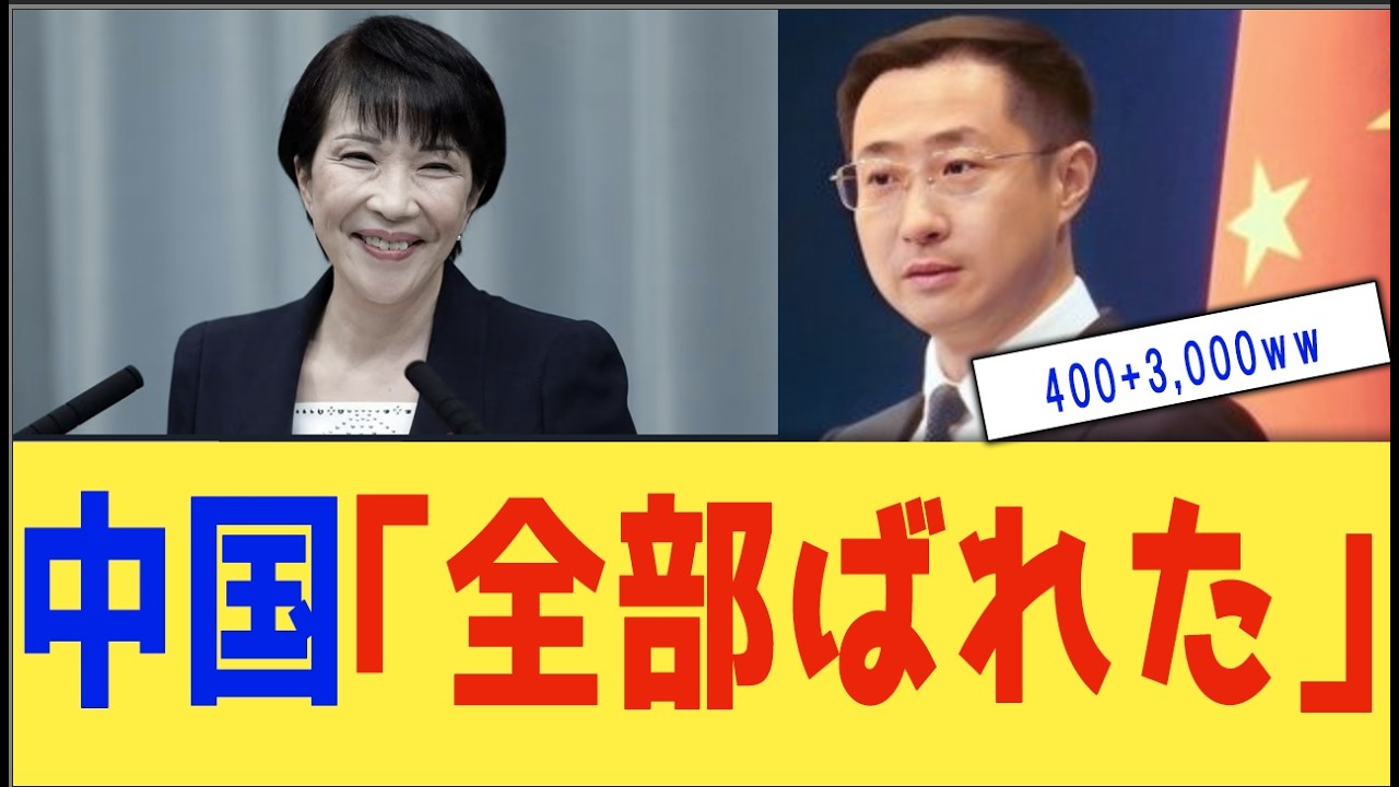 【速報】中国が3000アカウントで衆院選に介入→日経の400とは別にさらに3000発覚→316議席で全滅ｗｗ