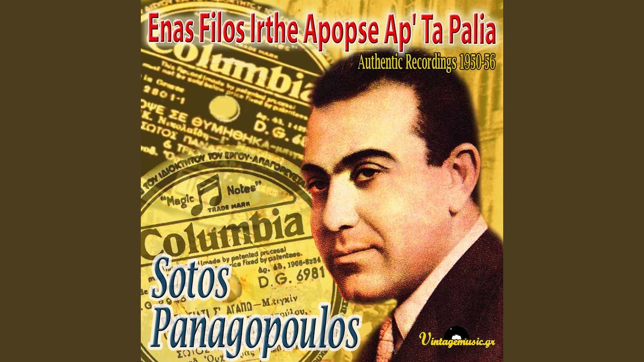 Apopse Se Thymithika