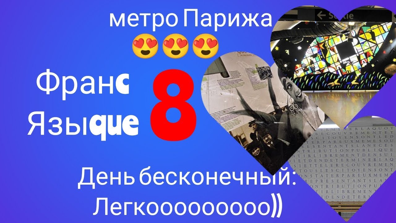 Изучаю французский, а ты со мной😌под головой🤚😗