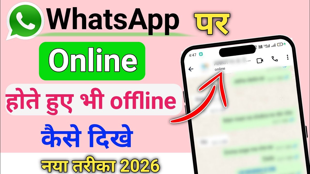 Whatsapp Par Online Hokar Bhi Offline Kaise Dikhe || whatsapp online hote huye offline kaise dikhe |