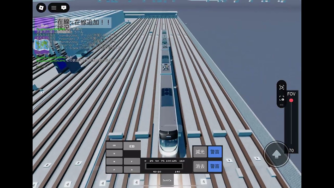 誰か助けて誰かロブロックスのすみれヶ丘地下鉄の特急車両の行き先表示器の操作方法教えてくださいお願いします泣