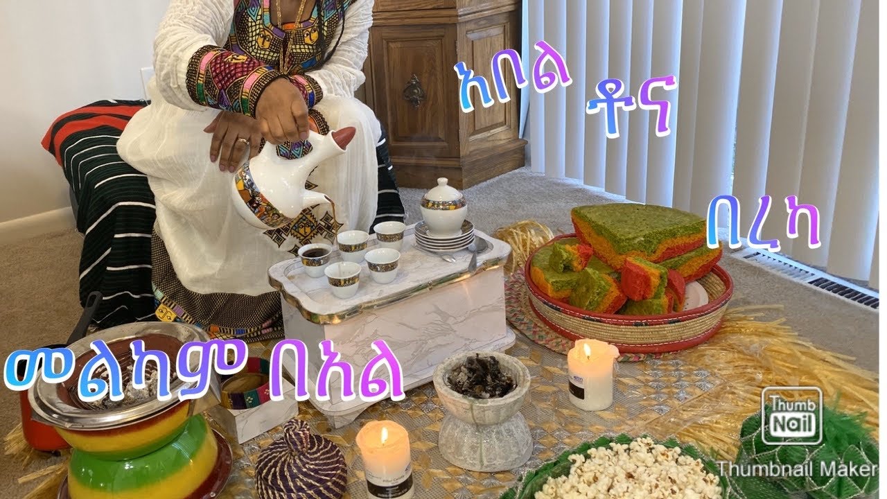 Ethiopian Coffee Ceremony  - Roasting