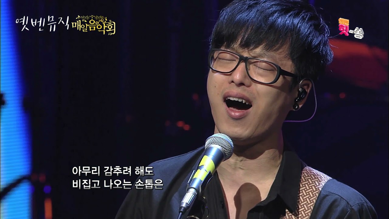 [옛벤뮤직] 어디선가 발굴한 10년 전 하현우와 국카스텐. '매니큐어'