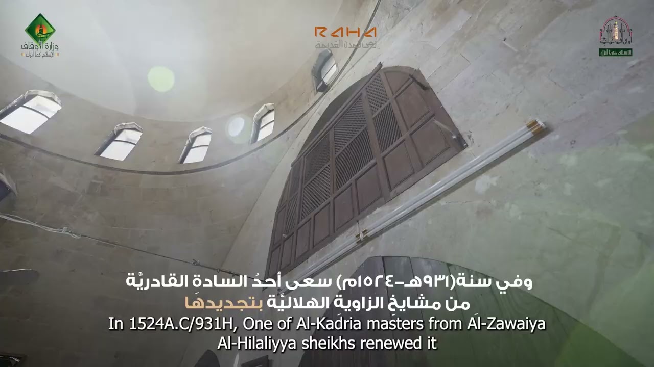 التربة الخشابية - حلب