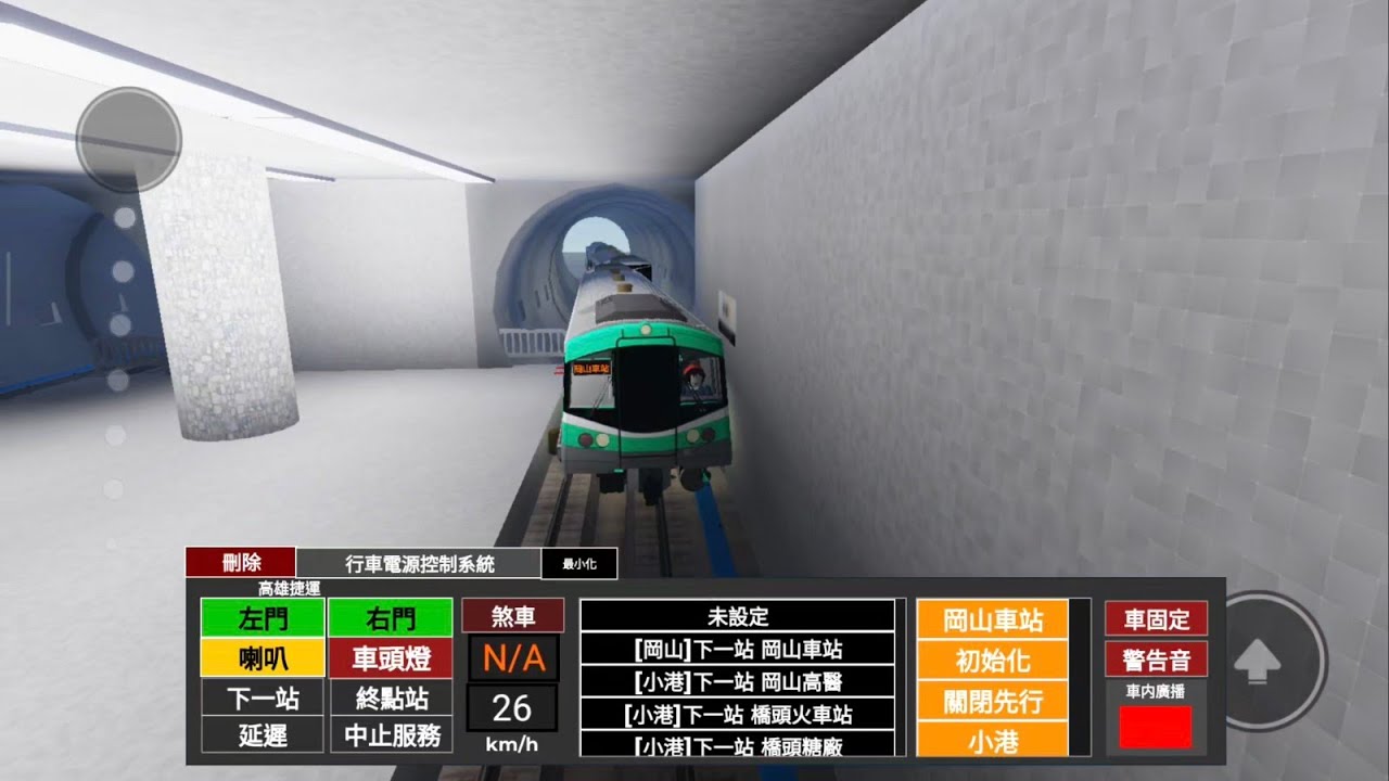 【高雄捷運（NEW）】還是有到站啦 ！