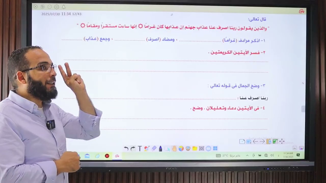 الصف الثالث الاعدادي|لغة عربية| حل تدريبات نص عباد الرحمن| مستر كمال خديوي |العربي سهل