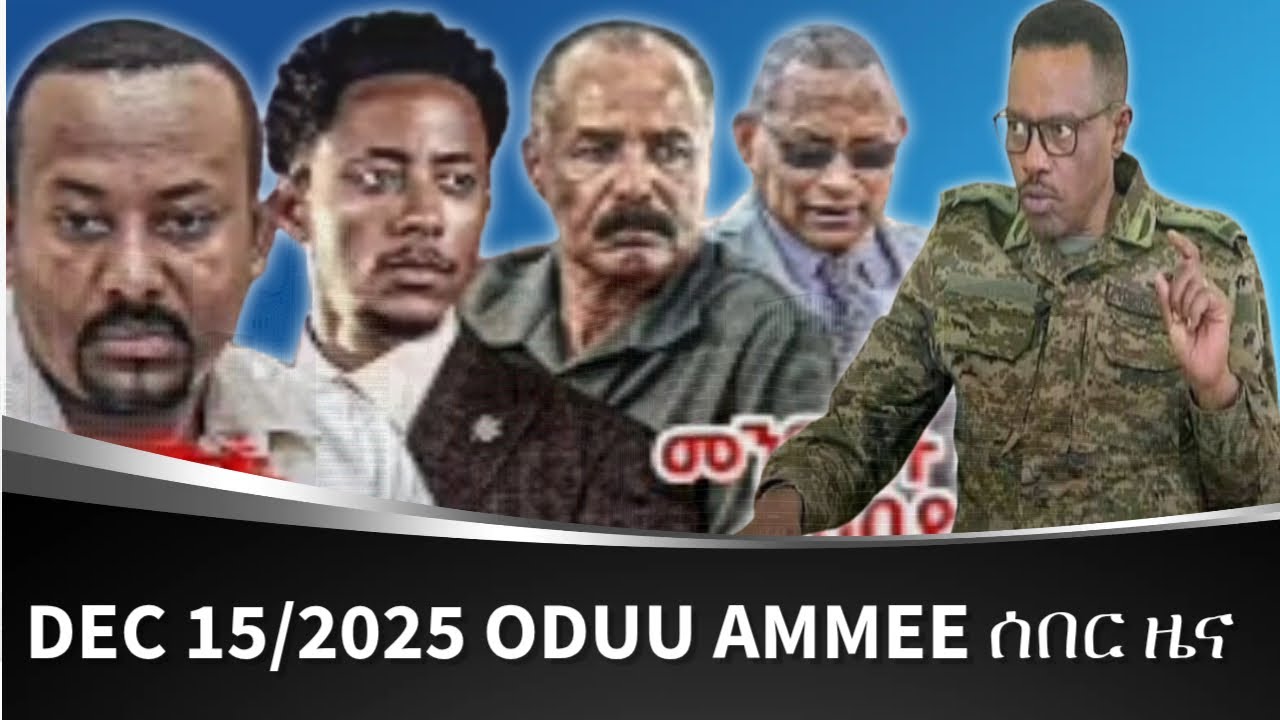 ODUU AMMEE DEC 15/2025 