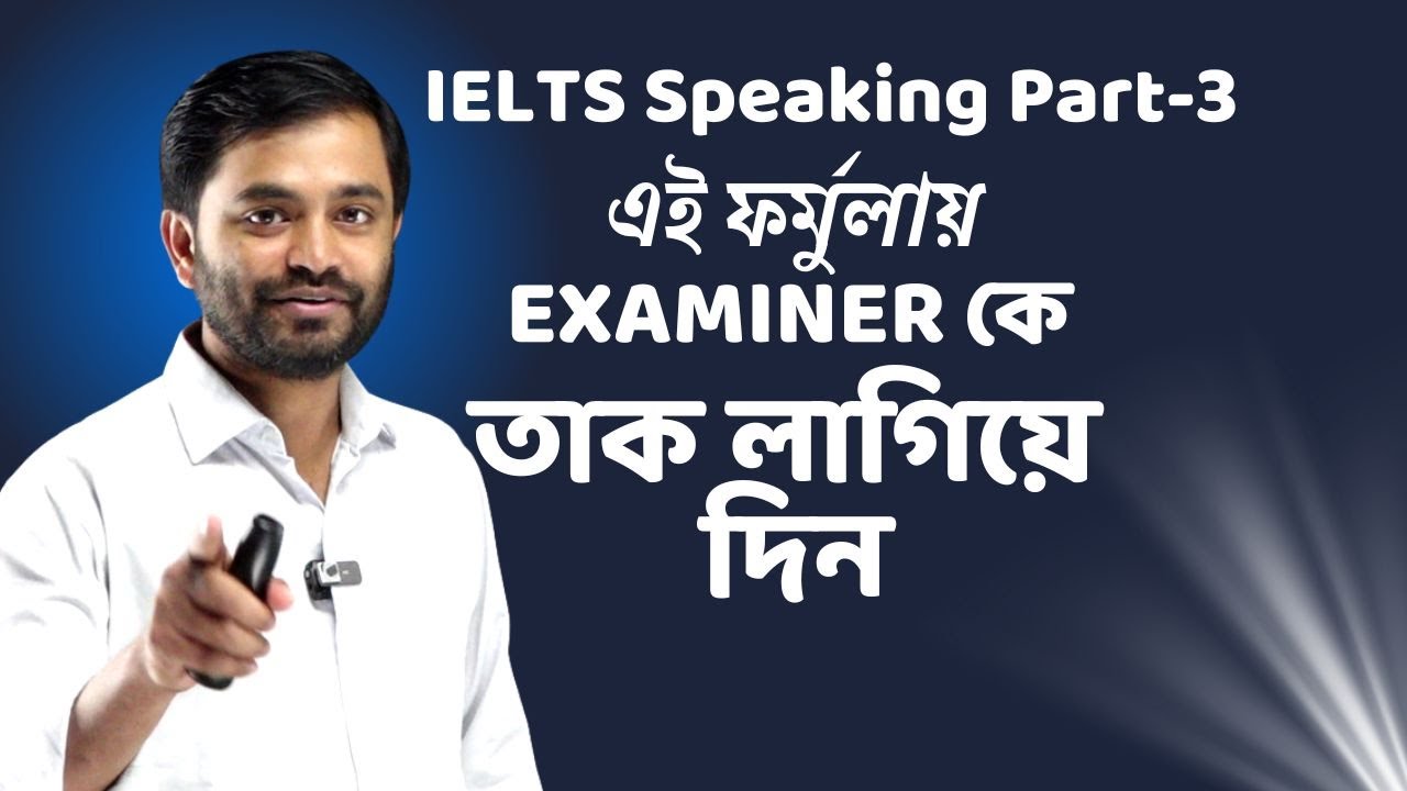 Советы по подготовке к IELTS Speaking Часть 3 || Пример ответа Band 9 для теста IELTS Speaking ||...