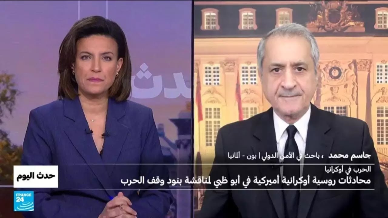 محادثات أبوظبي ..هل هي جولة جديدة بحثاً عن سلام مفقود بين أوكرانيا وروسيا؟