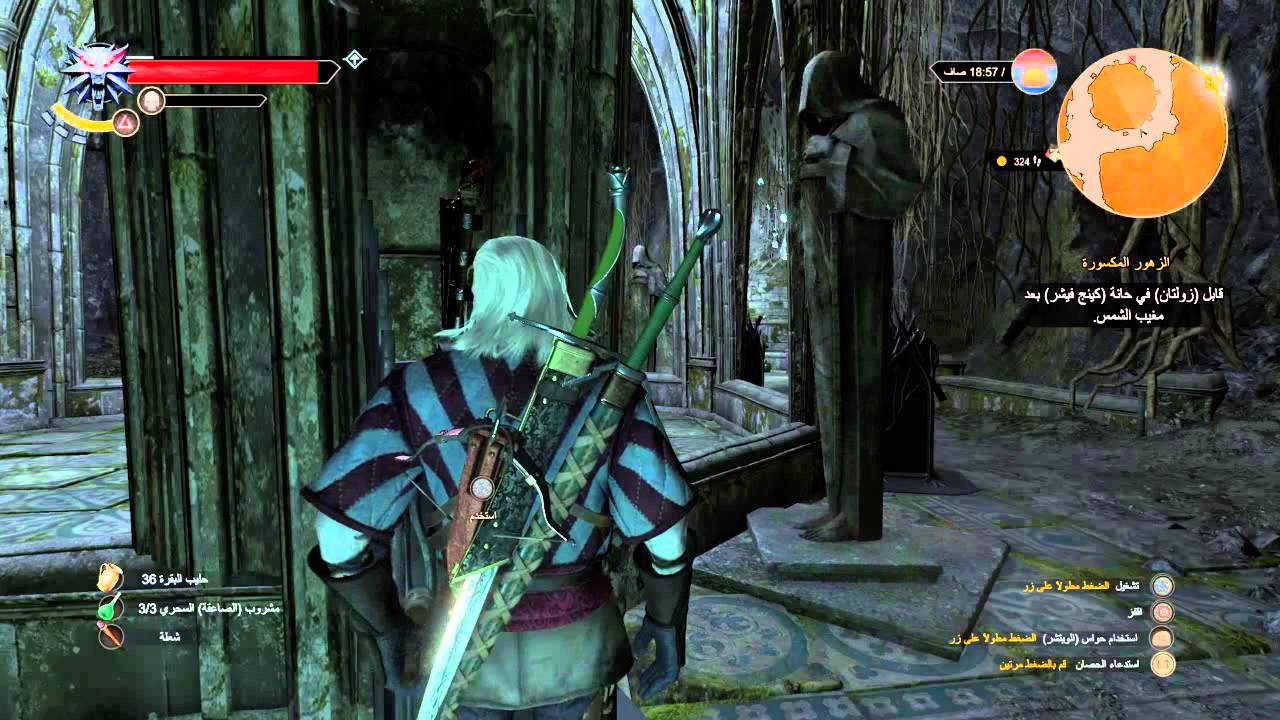 THE WITCHER 3 WILD HUNT موقع سيف (مون بليد) الفضي