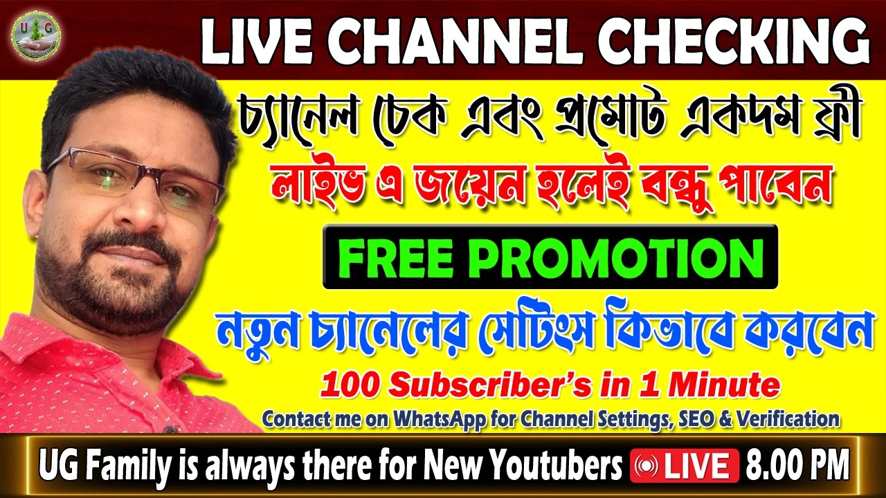 Live Channel Checking And Free Promotion 📢 Get 100 Subscribe Free💫নতুনদের চ্যানেল চেকিং🔴 LIVE