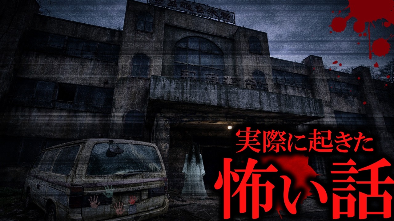 【睡眠用】実際に起きた怖い話【たっくーTV/作業用】