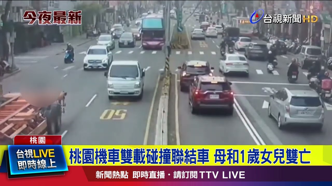 聯結車輾過倒地機車 民眾目睹車禍嚇壞大叫